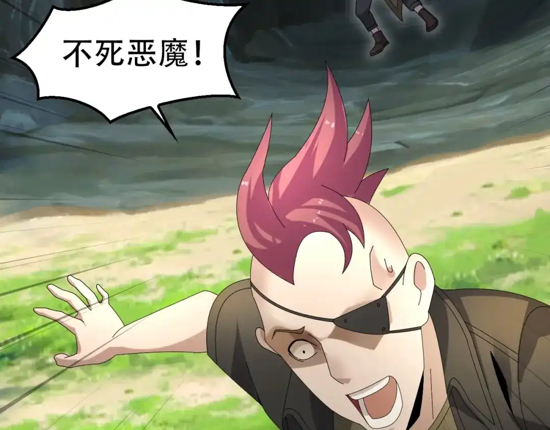 《超级大主簿》第81话 我要挑战强者！ 第6页