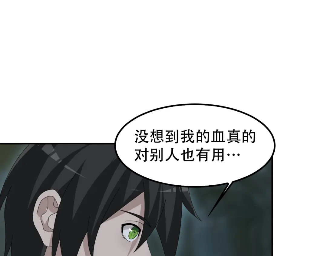 《超级大主簿》第81话 我要挑战强者！ 第46页