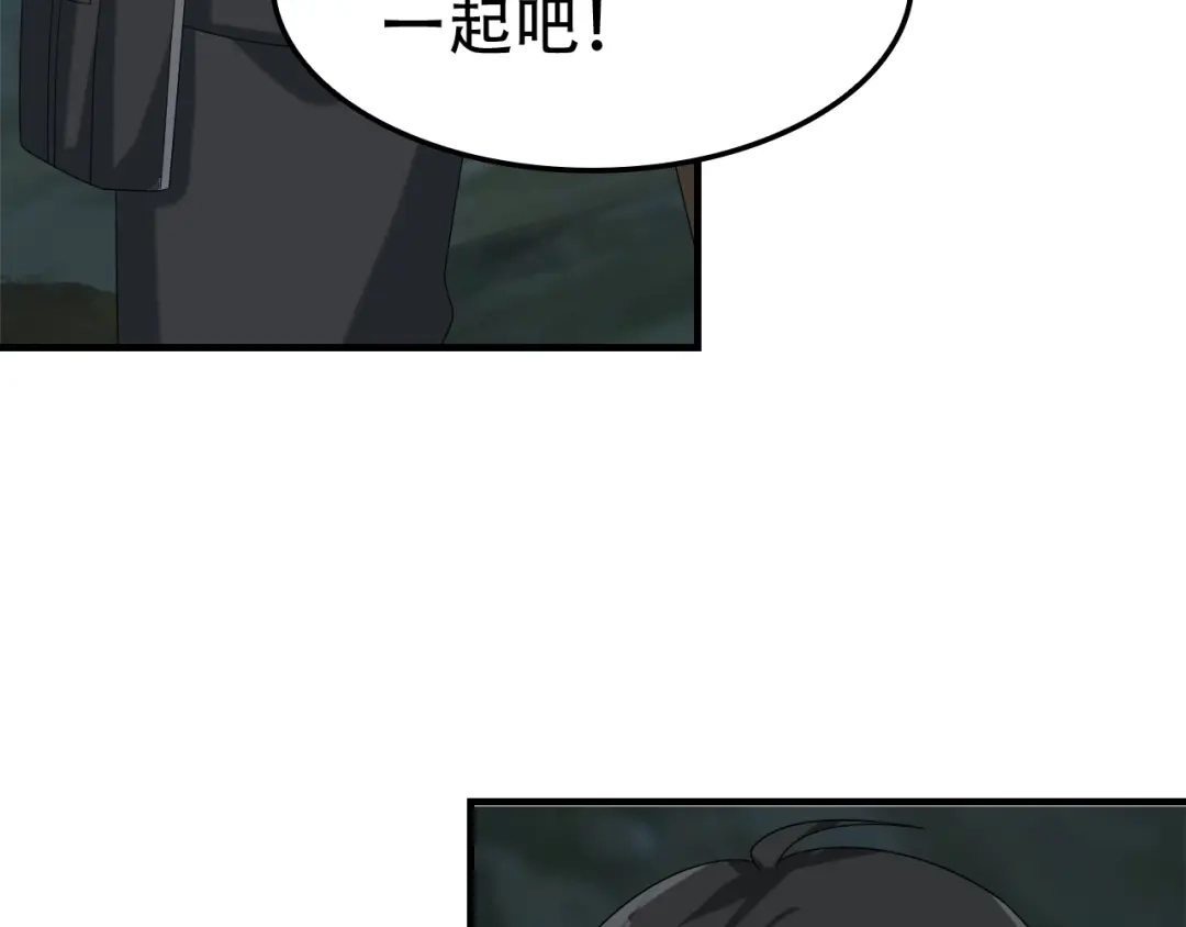 《超级大主簿》第81话 我要挑战强者！ 第85页