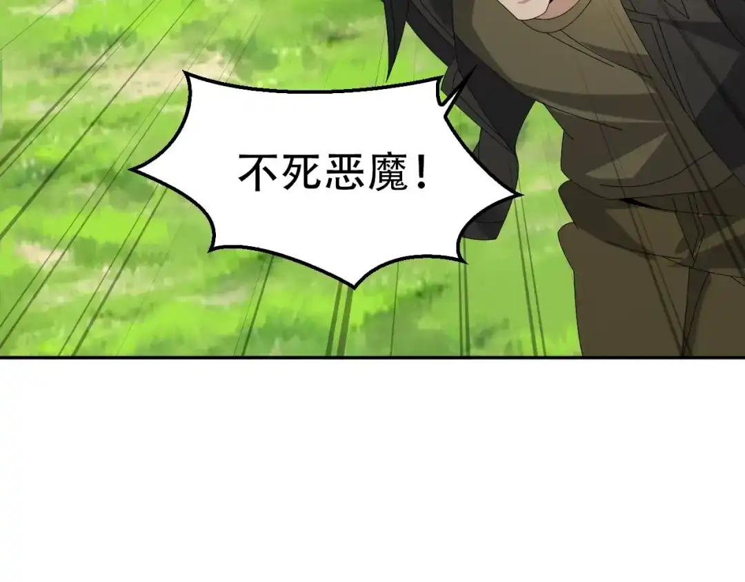 《超级大主簿》第81话 我要挑战强者！ 第7页