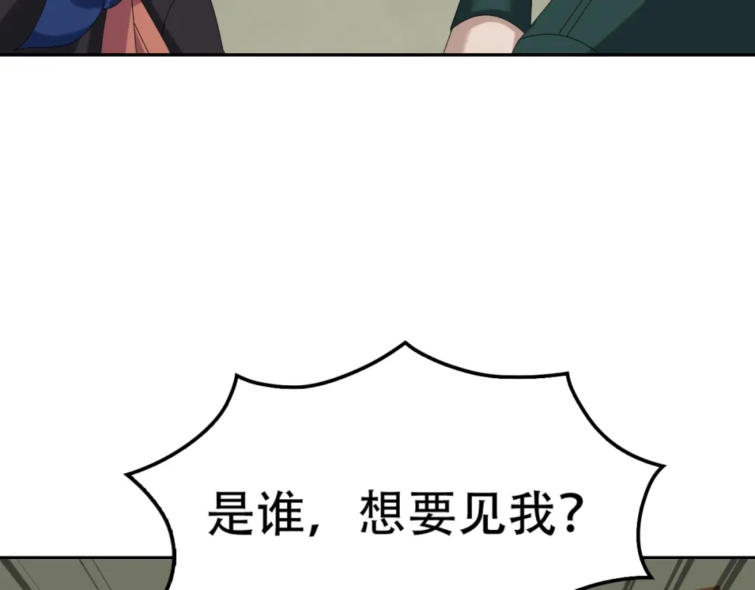 《超级大主簿》第81话 我要挑战强者！ 第99页