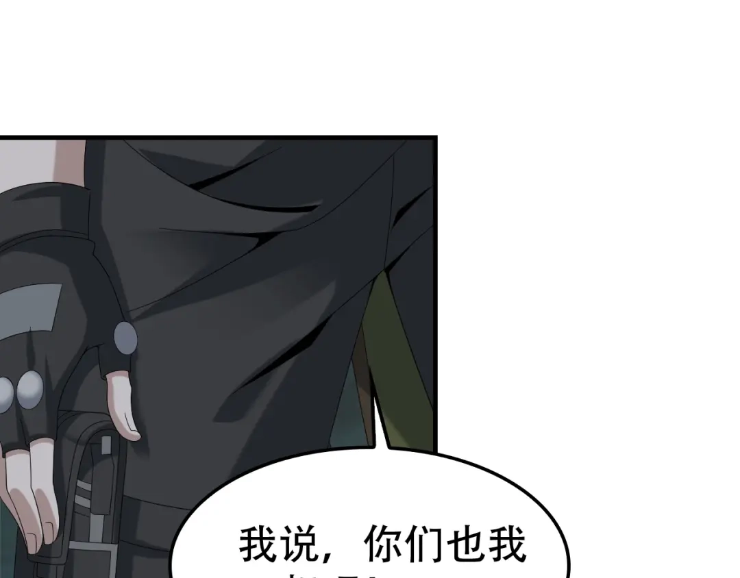 《超级大主簿》第81话 我要挑战强者！ 第84页