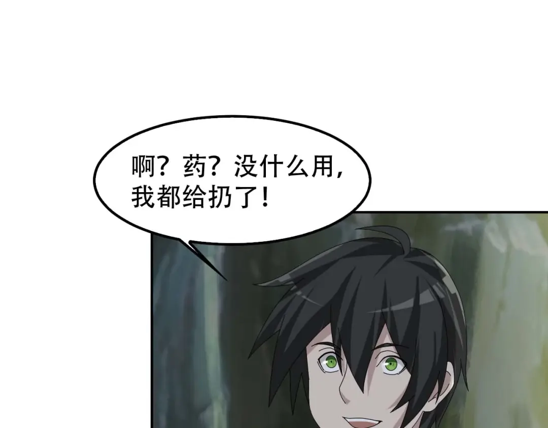《超级大主簿》第81话 我要挑战强者！ 第18页