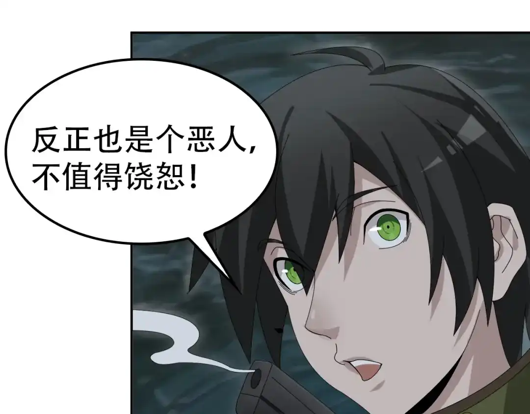 《超级大主簿》第81话 我要挑战强者！ 第11页