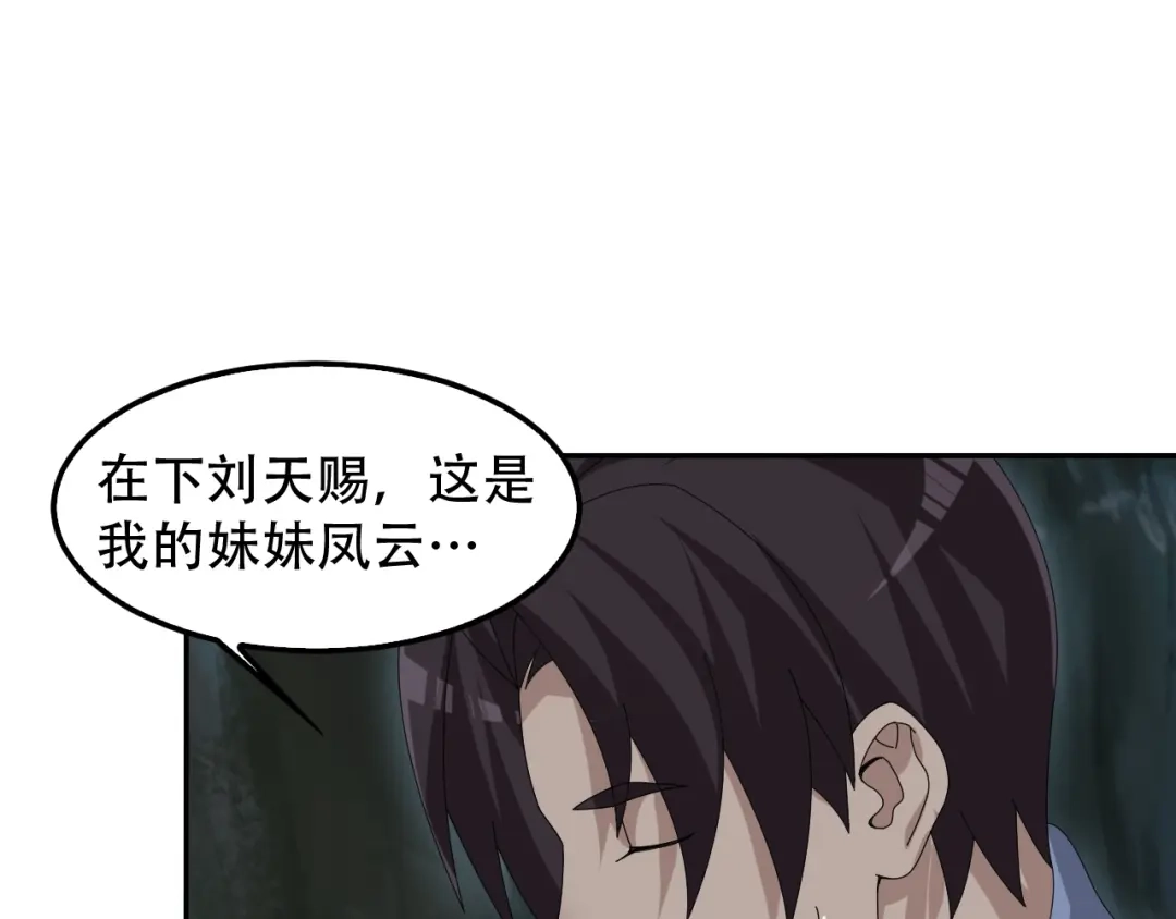 《超级大主簿》第81话 我要挑战强者！ 第44页