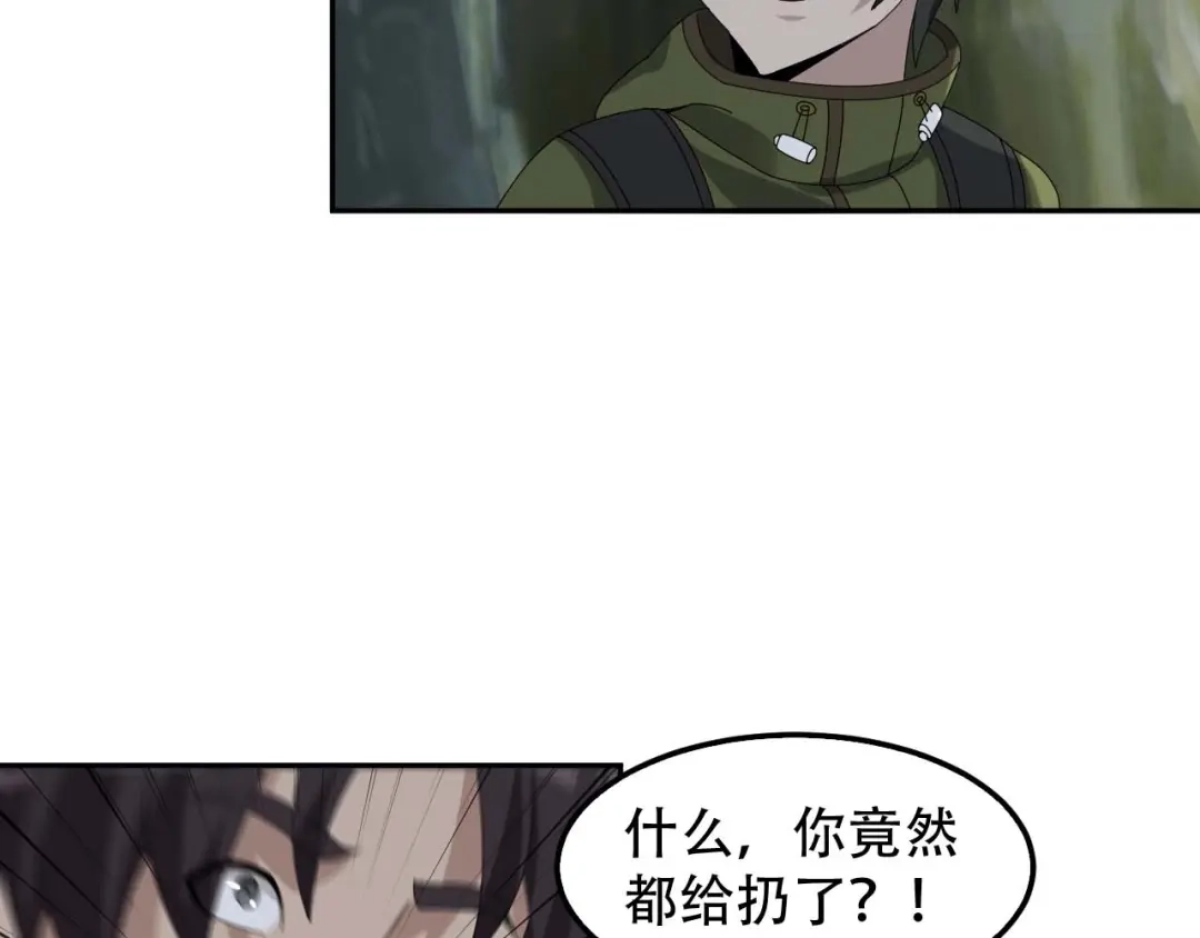 《超级大主簿》第81话 我要挑战强者！ 第19页