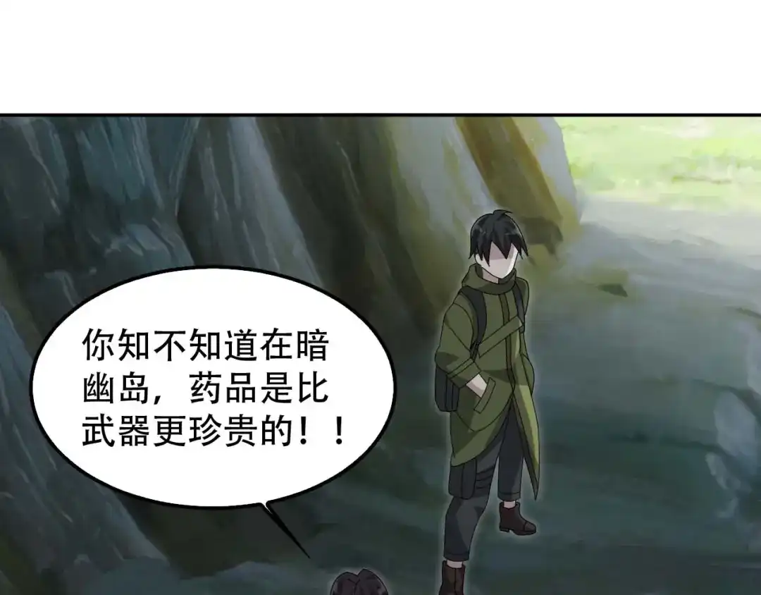 《超级大主簿》第81话 我要挑战强者！ 第21页