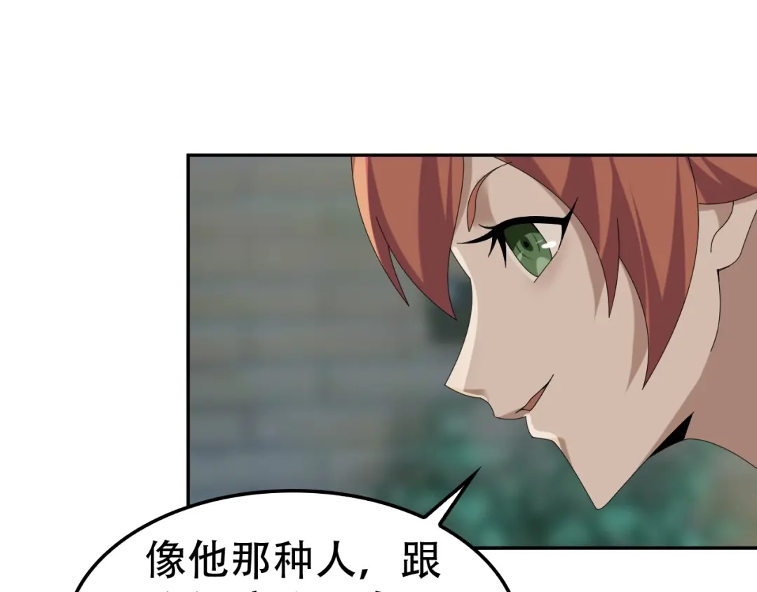 《超级大主簿》第81话 我要挑战强者！ 第92页