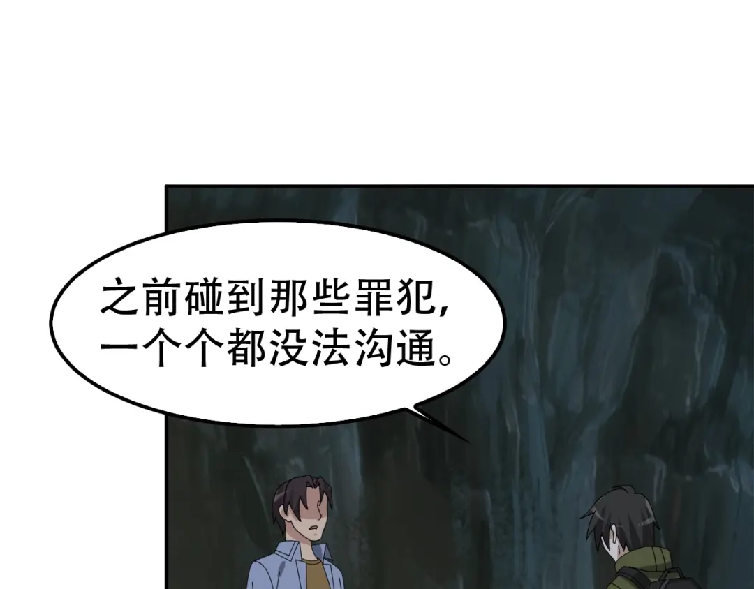《超级大主簿》第81话 我要挑战强者！ 第57页