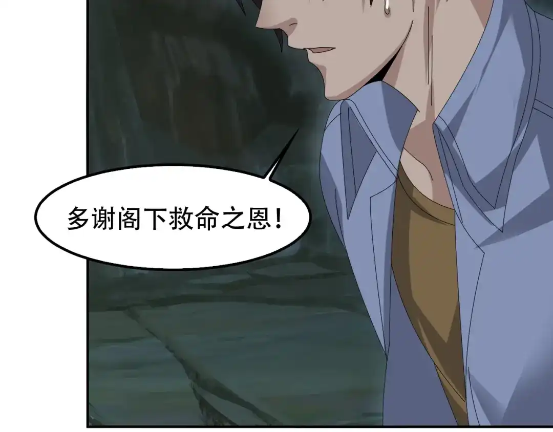 《超级大主簿》第81话 我要挑战强者！ 第45页