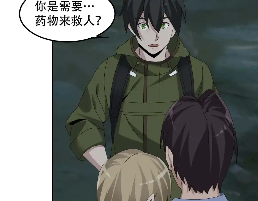 《超级大主簿》第81话 我要挑战强者！ 第25页