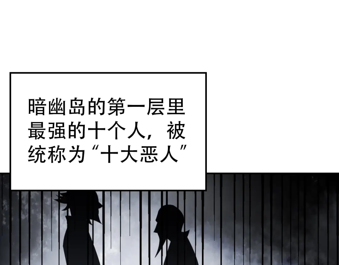 《超级大主簿》第81话 我要挑战强者！ 第68页