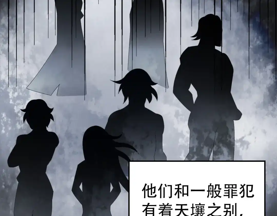 《超级大主簿》第81话 我要挑战强者！ 第69页