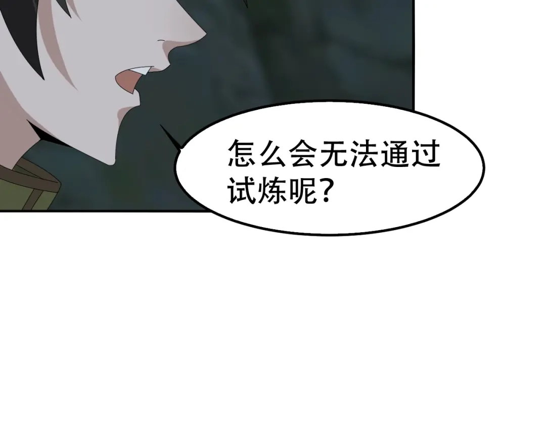 《超级大主簿》第81话 我要挑战强者！ 第65页