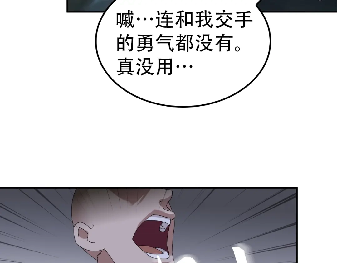 《超级大主簿》第81话 我要挑战强者！ 第9页