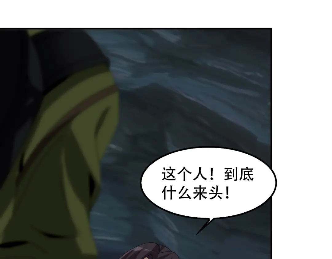 《超级大主簿》第81话 我要挑战强者！ 第42页
