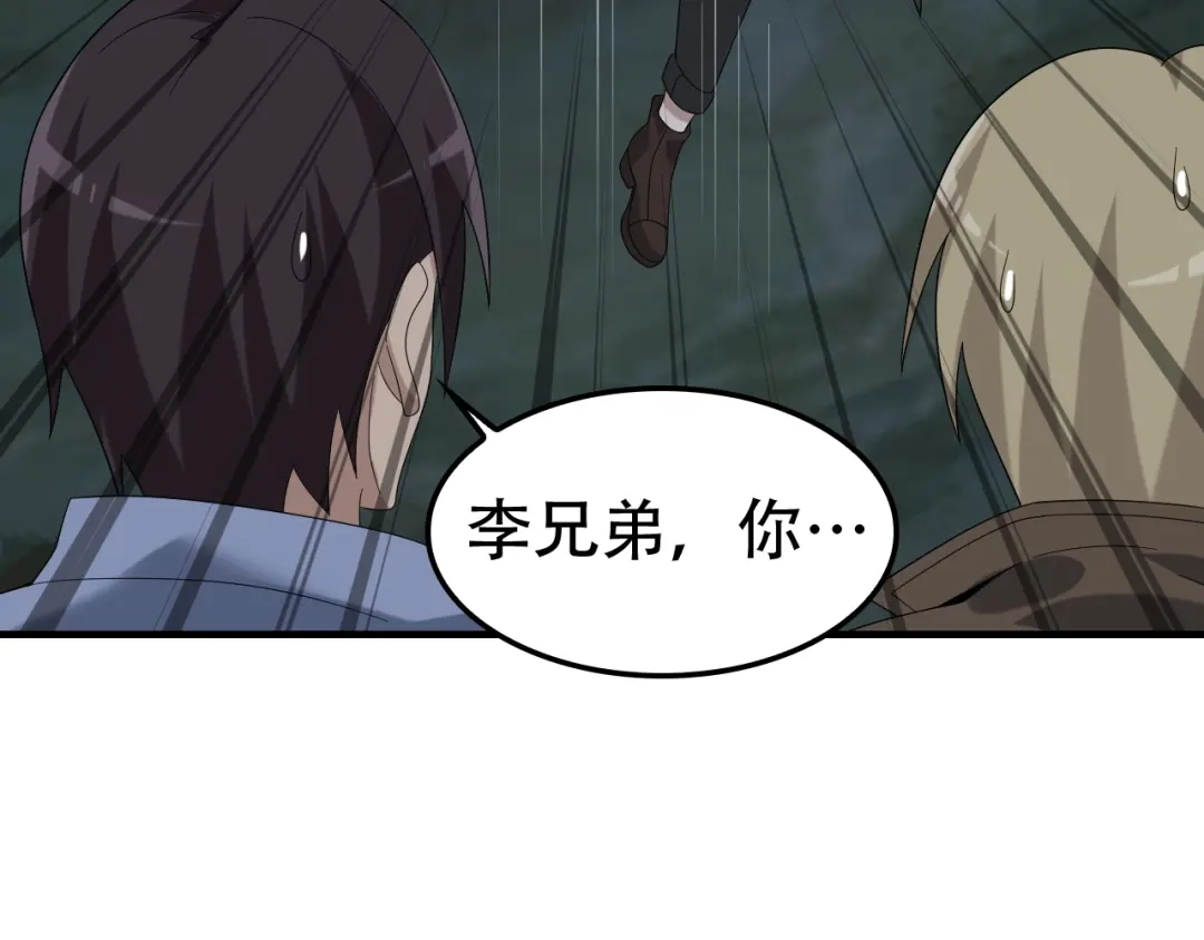 《超级大主簿》第81话 我要挑战强者！ 第83页
