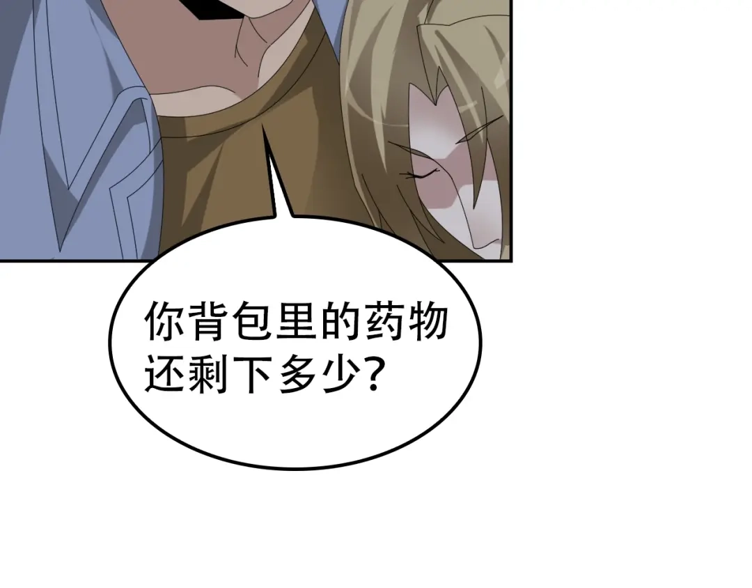 《超级大主簿》第81话 我要挑战强者！ 第17页