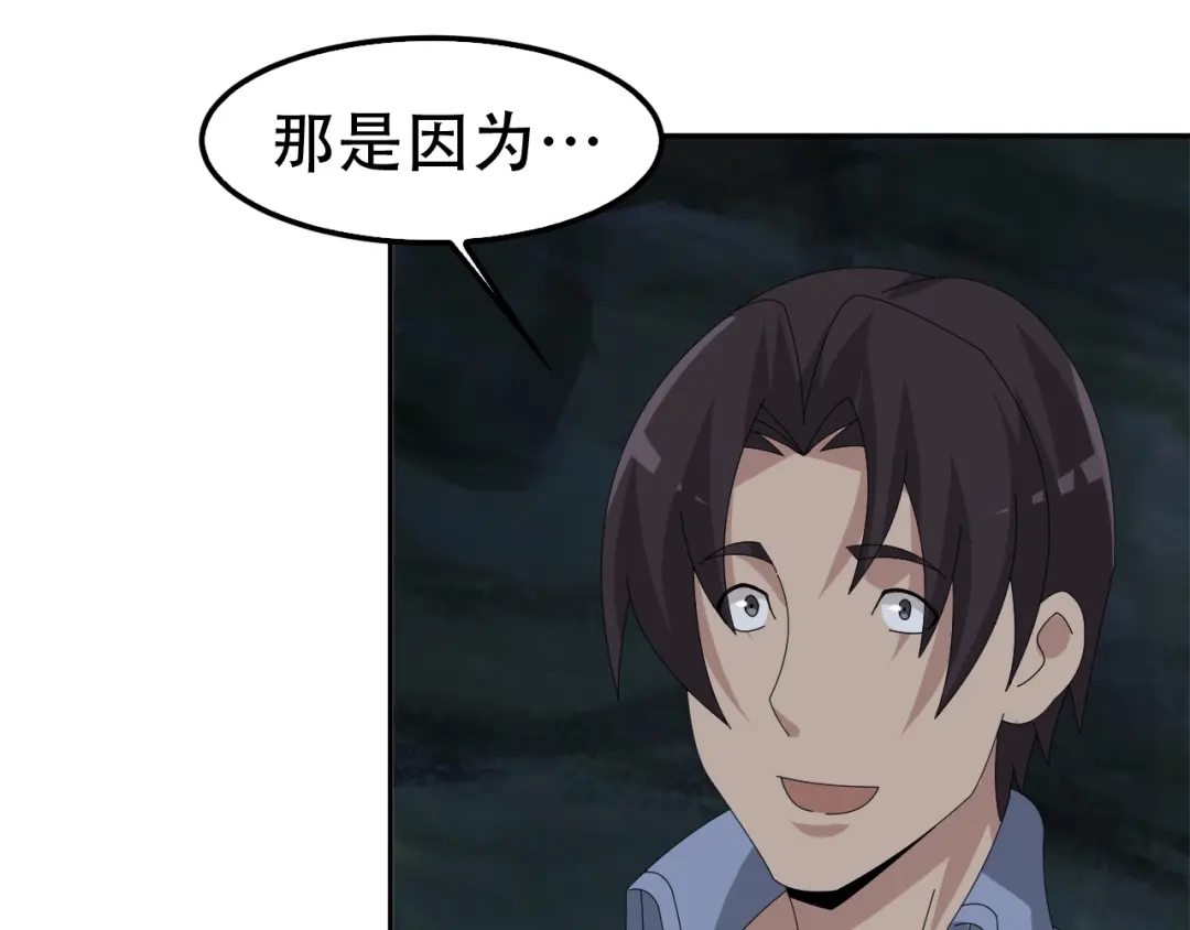 《超级大主簿》第81话 我要挑战强者！ 第66页