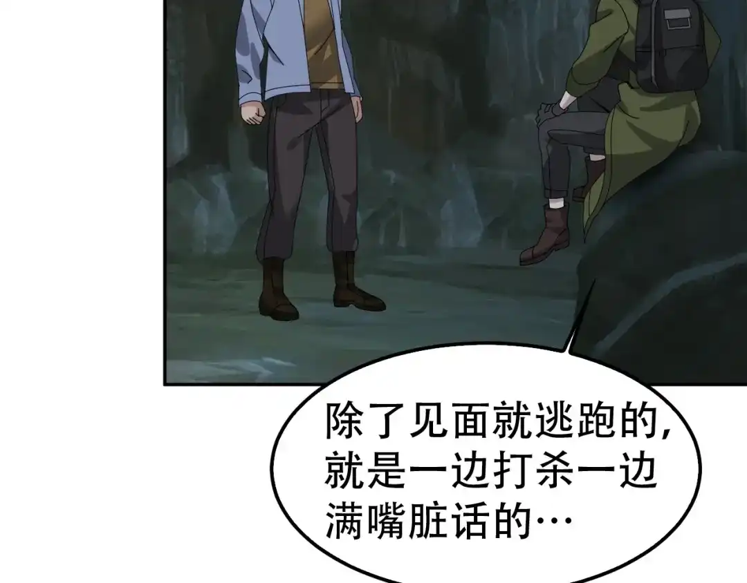 《超级大主簿》第81话 我要挑战强者！ 第58页