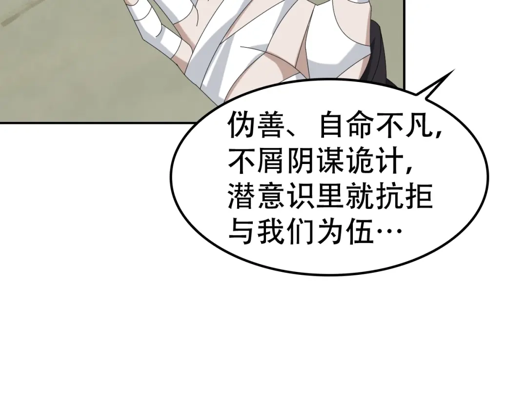 《超级大主簿》第81话 我要挑战强者！ 第94页