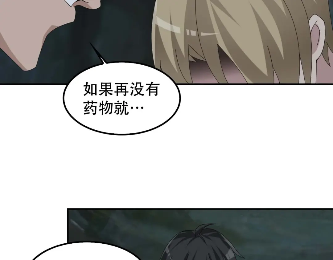 《超级大主簿》第81话 我要挑战强者！ 第24页