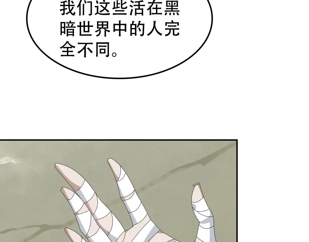 《超级大主簿》第81话 我要挑战强者！ 第93页