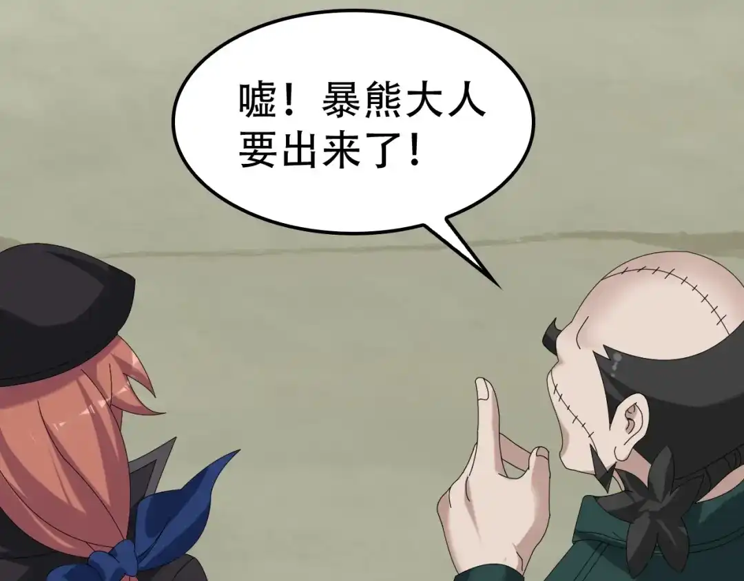 《超级大主簿》第81话 我要挑战强者！ 第98页
