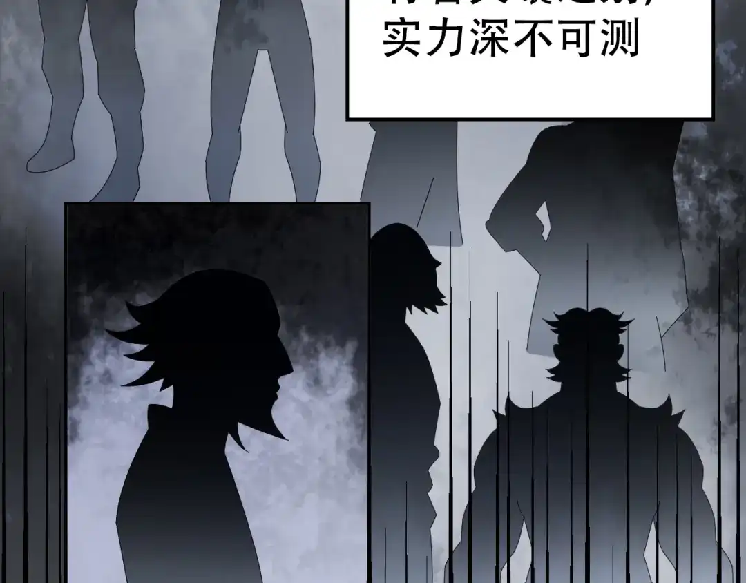 《超级大主簿》第81话 我要挑战强者！ 第70页
