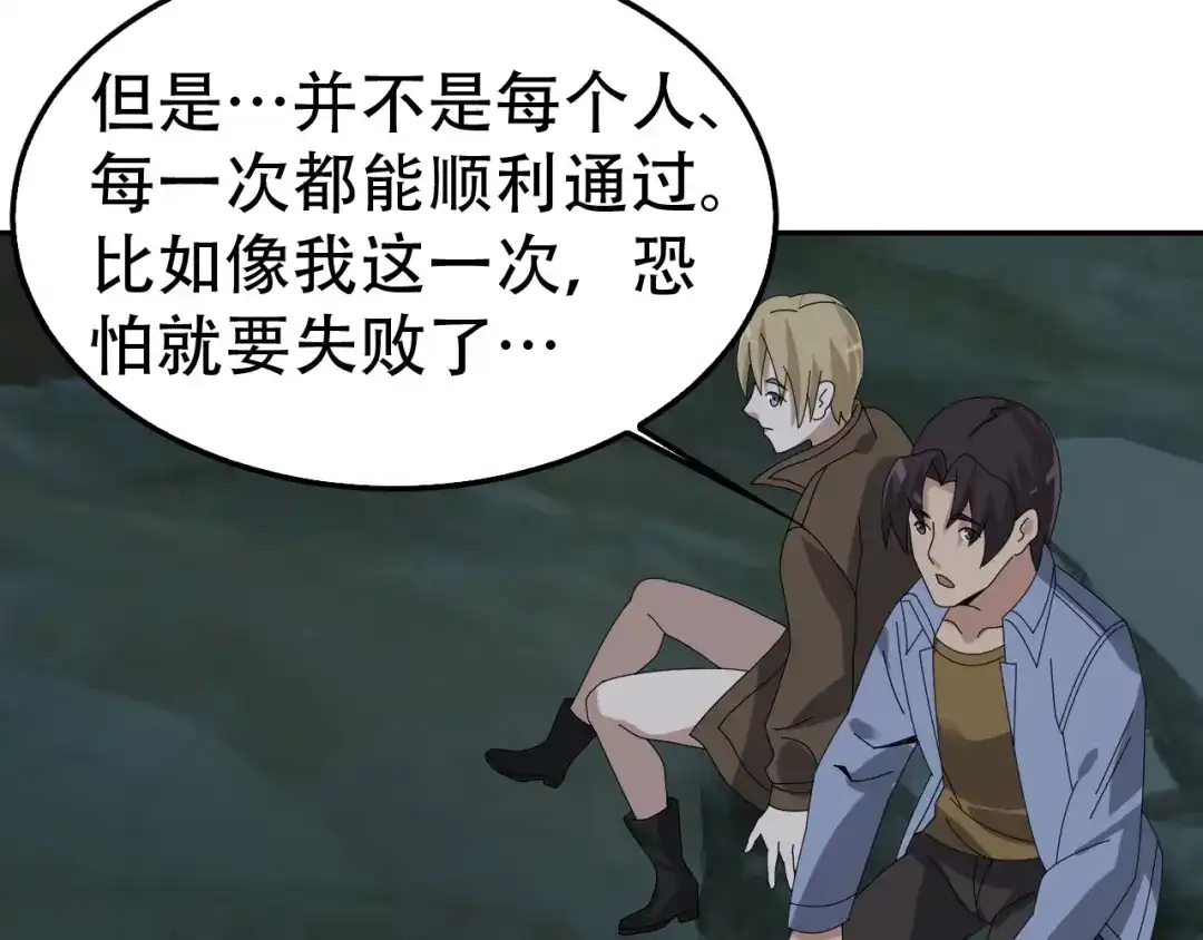 《超级大主簿》第81话 我要挑战强者！ 第62页