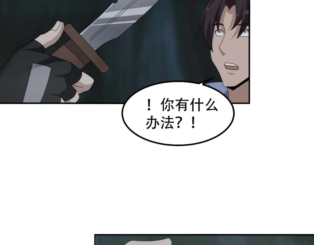 《超级大主簿》第81话 我要挑战强者！ 第27页