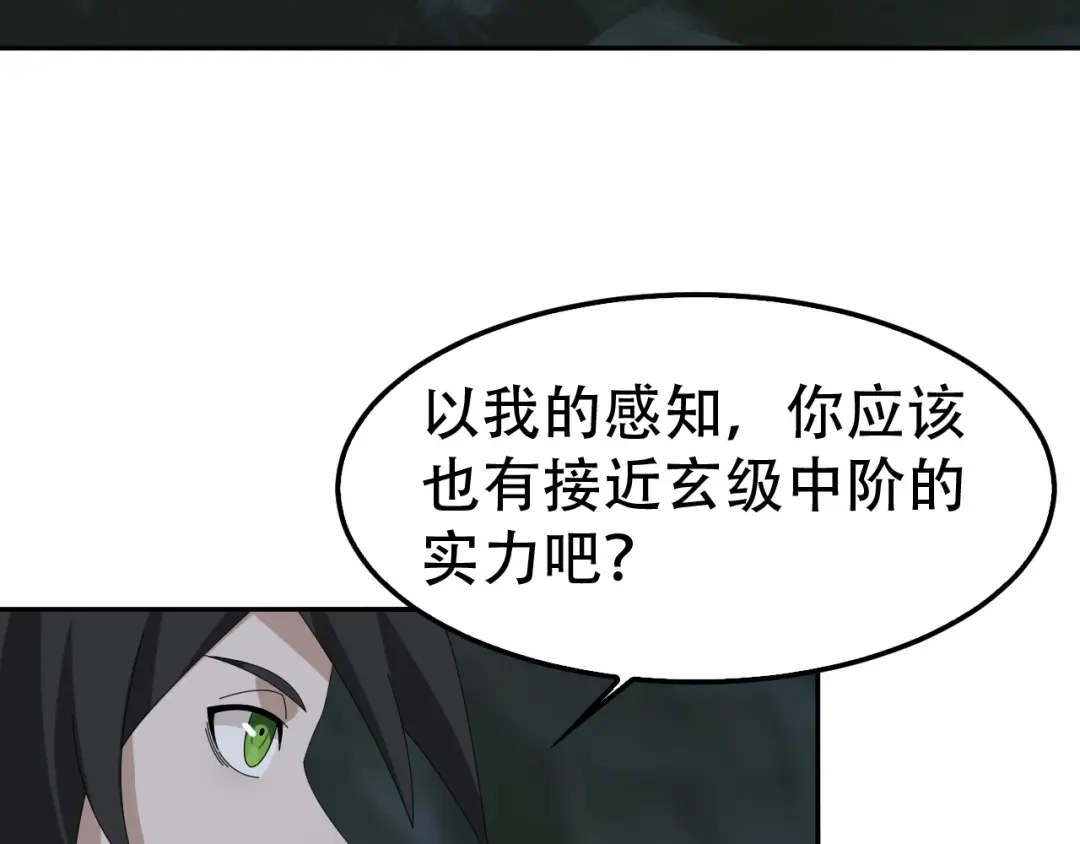 《超级大主簿》第81话 我要挑战强者！ 第64页
