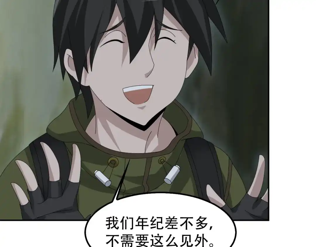 《超级大主簿》第81话 我要挑战强者！ 第51页