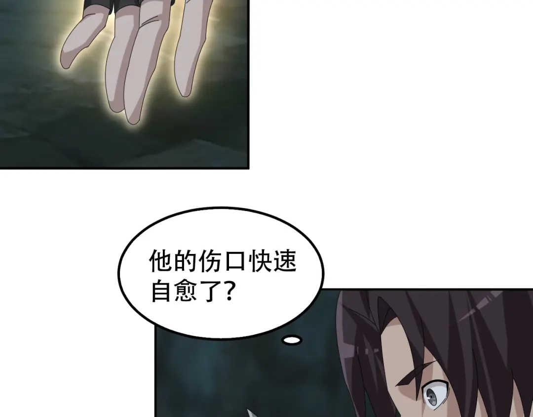 《超级大主簿》第81话 我要挑战强者！ 第34页
