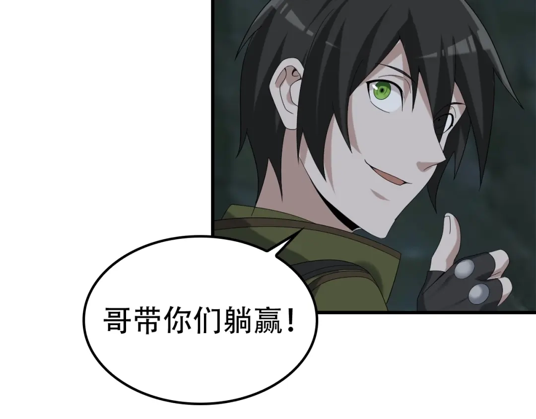 《超级大主簿》第81话 我要挑战强者！ 第86页