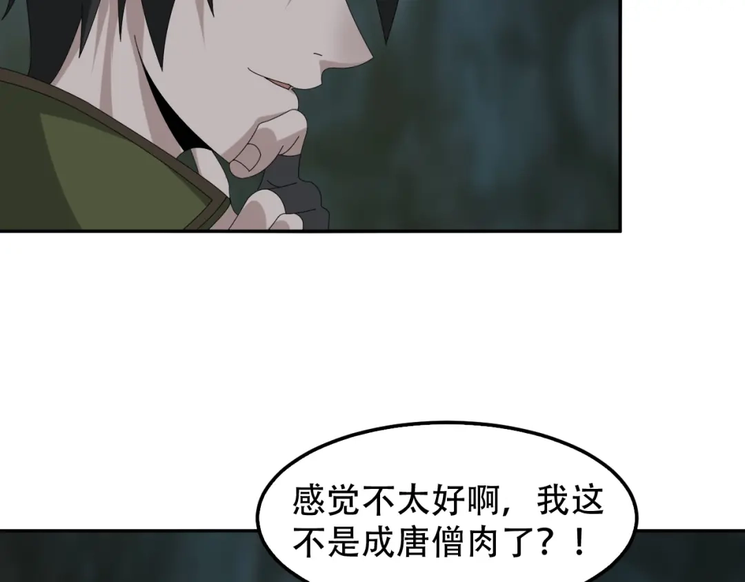 《超级大主簿》第81话 我要挑战强者！ 第47页