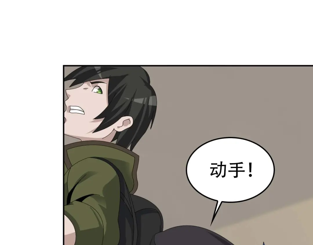 《超级大主簿》第82话 背叛者 第59页