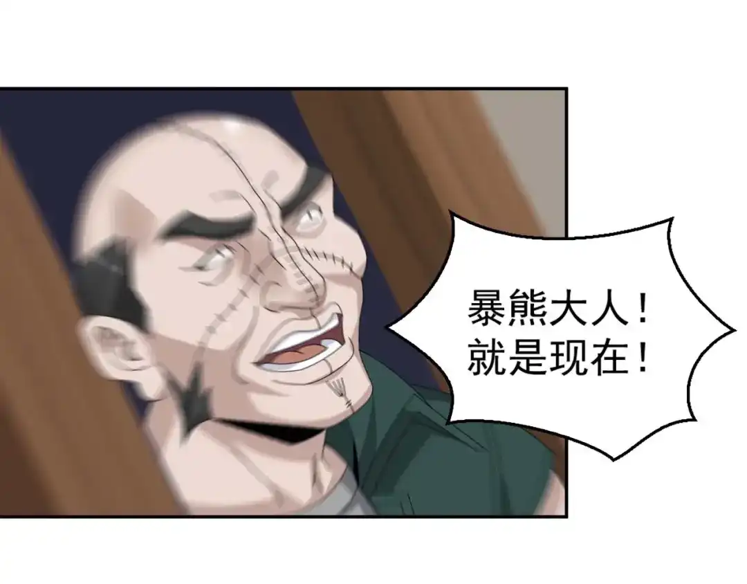 《超级大主簿》第82话 背叛者 第58页