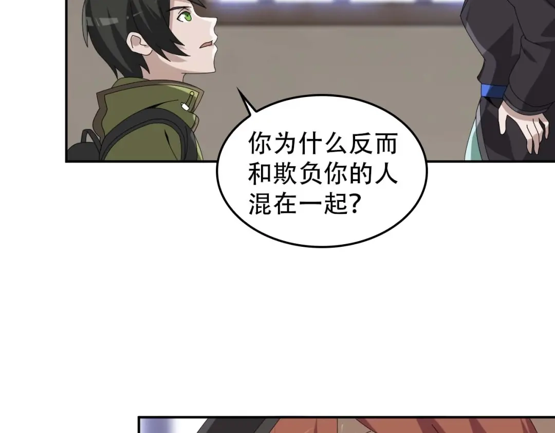 《超级大主簿》第82话 背叛者 第76页