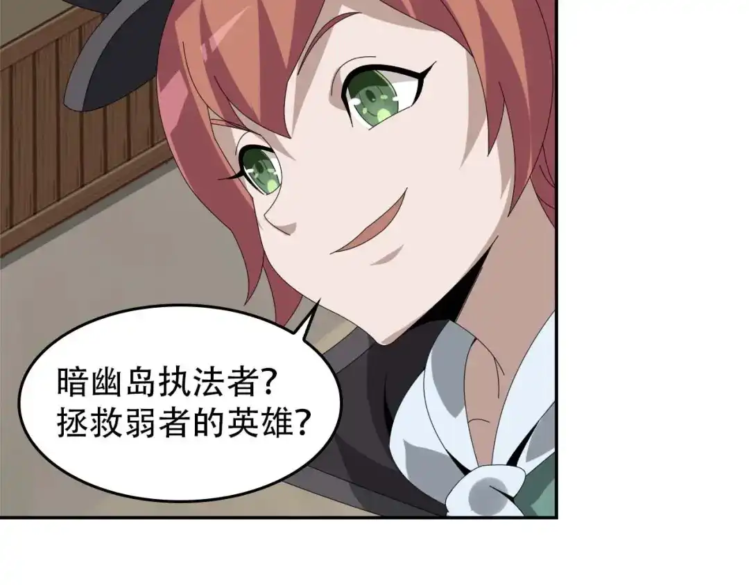《超级大主簿》第82话 背叛者 第74页