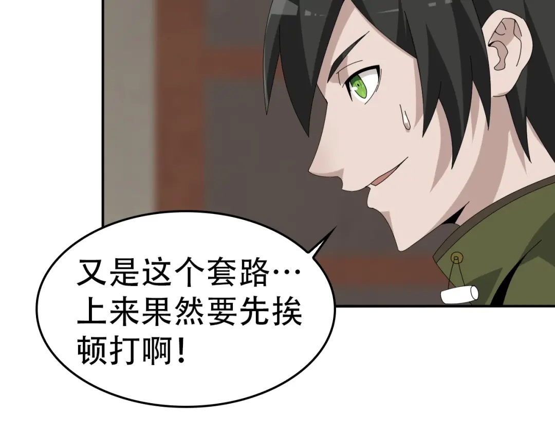 《超级大主簿》第82话 背叛者 第34页
