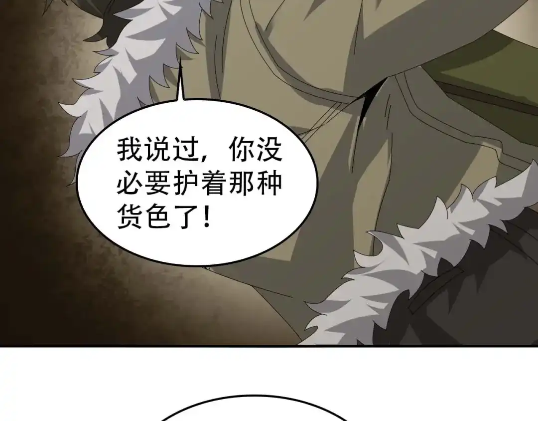 《超级大主簿》第82话 背叛者 第62页