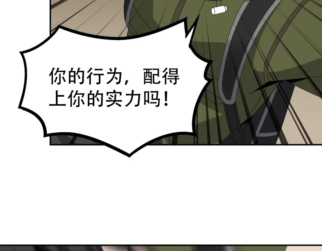 《超级大主簿》第82话 背叛者 第28页