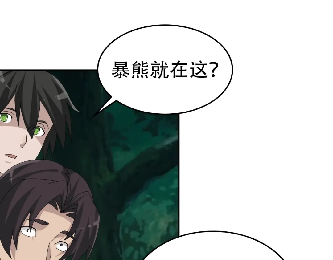 《超级大主簿》第82话 背叛者 第7页