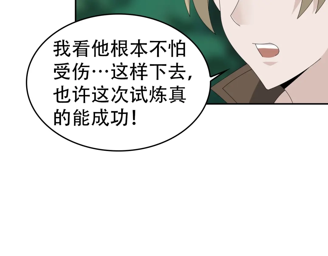 《超级大主簿》第82话 背叛者 第42页