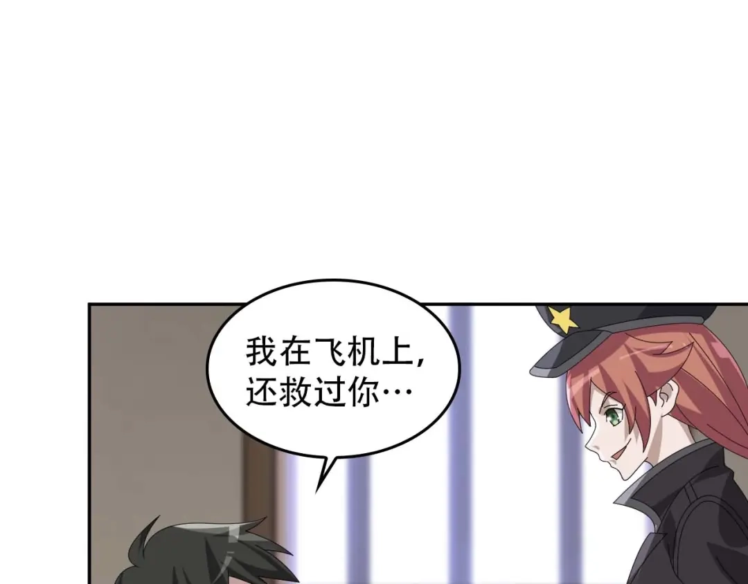《超级大主簿》第82话 背叛者 第75页