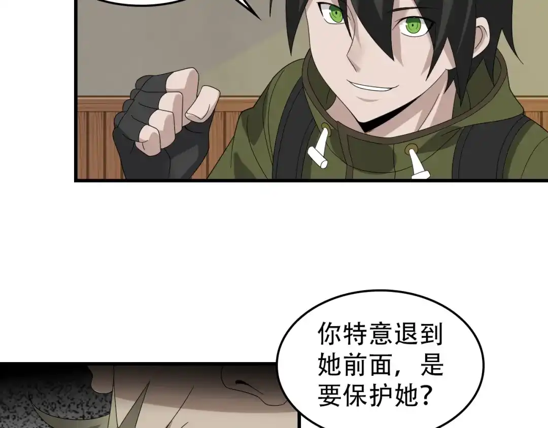 《超级大主簿》第82话 背叛者 第50页