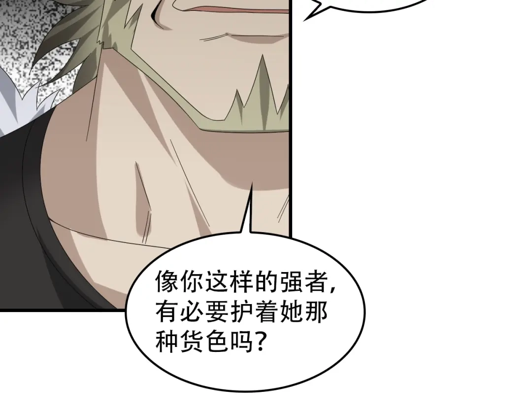 《超级大主簿》第82话 背叛者 第51页