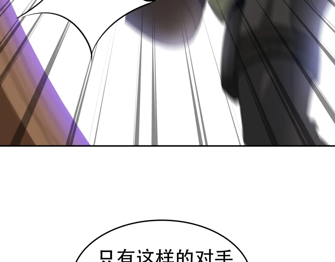 《超级大主簿》第82话 背叛者 第11页