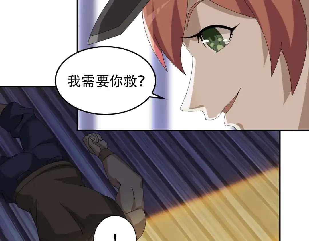 《超级大主簿》第82话 背叛者 第77页